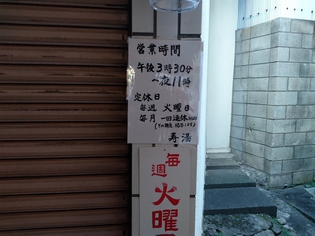 20201027寿湯2.jpg