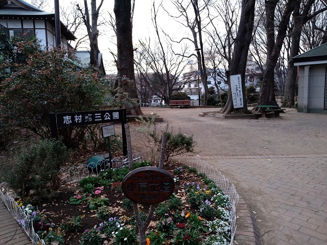 20210105志村第三公園1.jpg